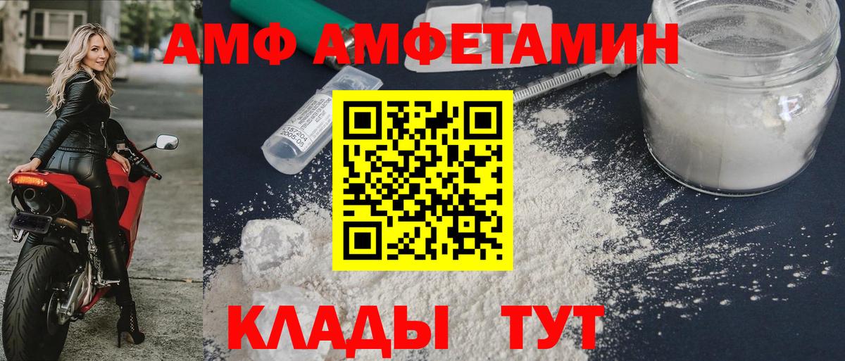 Амфетамин 97% Лесосибирск