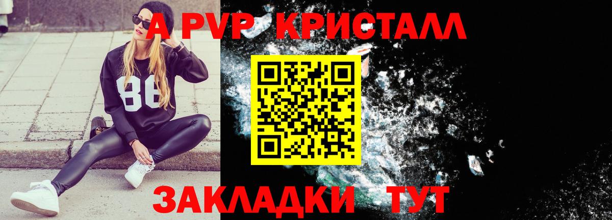 Alpha-PVP Crystall Лесосибирск