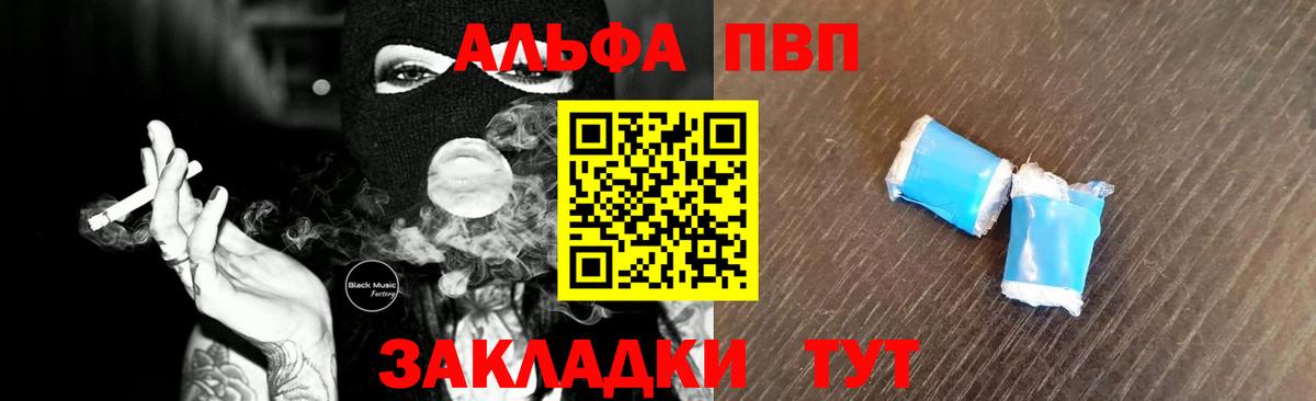APVP VHQ  Вход с VPN  Альфа ПВП VHQ  хочу наркоту  Лесосибирск  Альфа ПВП кристаллы 