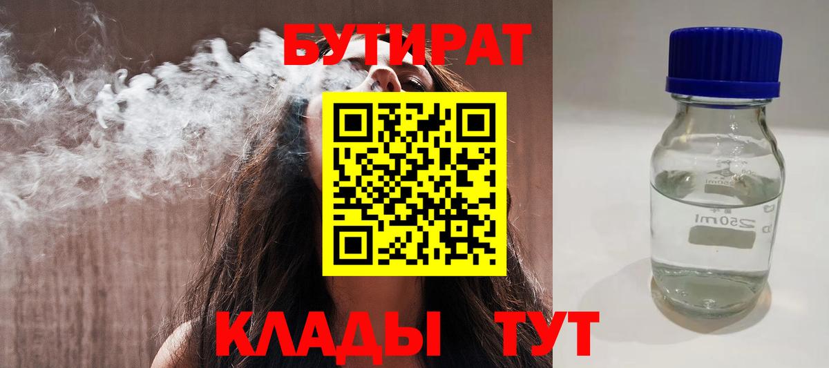 Бутират жидкий экстази Лесосибирск