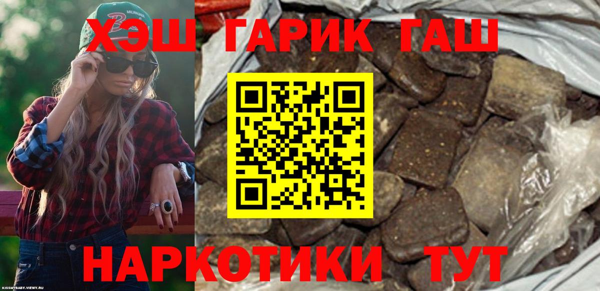 ГАШИШ гарик Лесосибирск