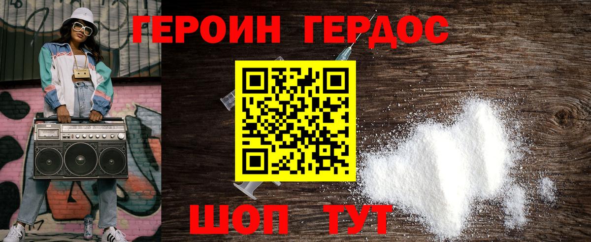 Лесосибирск  ГЕРОИН афганец  Вход с VPN 