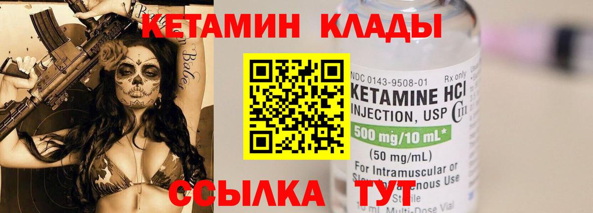 Лесосибирск  КЕТАМИН ketamine  КЕТАМИН VHQ  Вход с VPN 