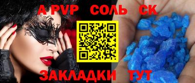 таблы Бузулук