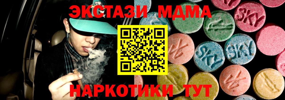 МДМА кристаллы Лесосибирск