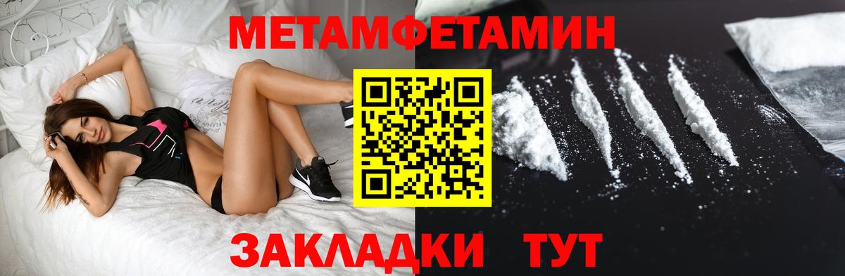 Первитин  Вход с VPN  Лесосибирск  МЕТАМФЕТАМИН мет 