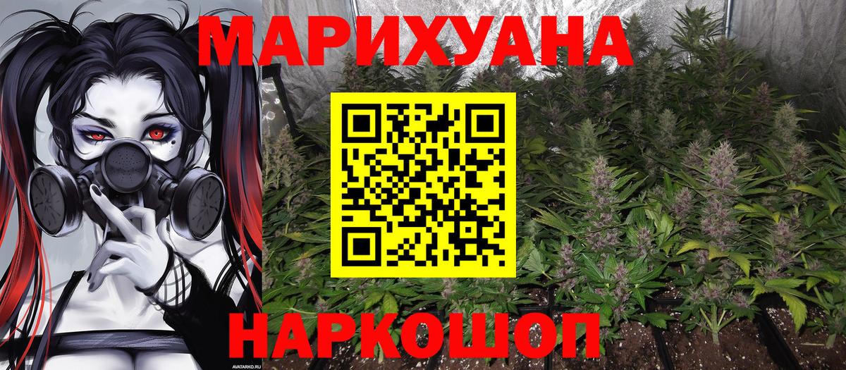 МАРИХУАНА LSD WEED  Вход с VPN  Бошки марихуана OG Kush  Лесосибирск 